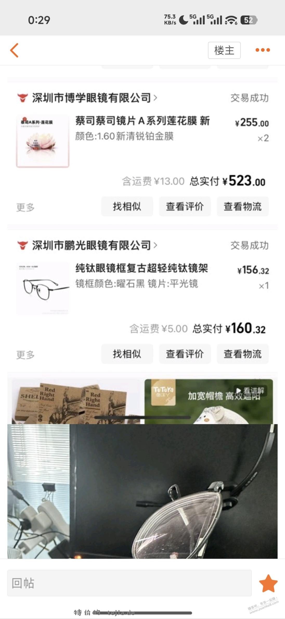 xdm，有没有镜框推荐？ - 特价的