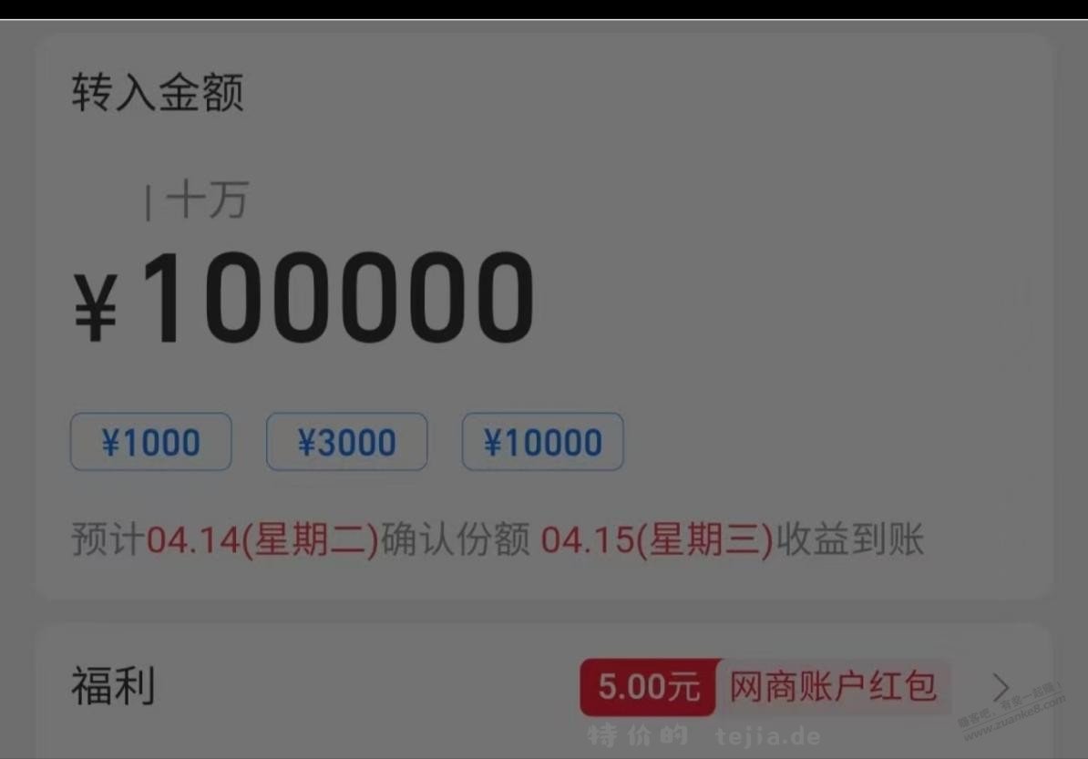 毛荒，5元也不能放过 - 特价的