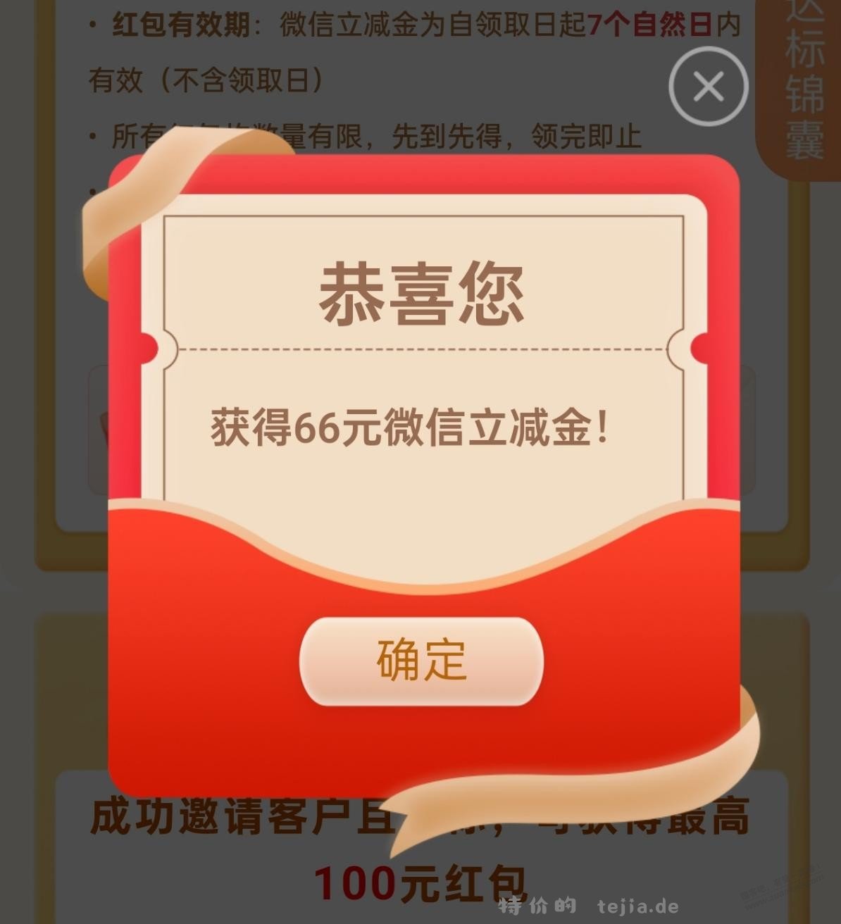 现在只能靠搬砖破0了 - 特价的