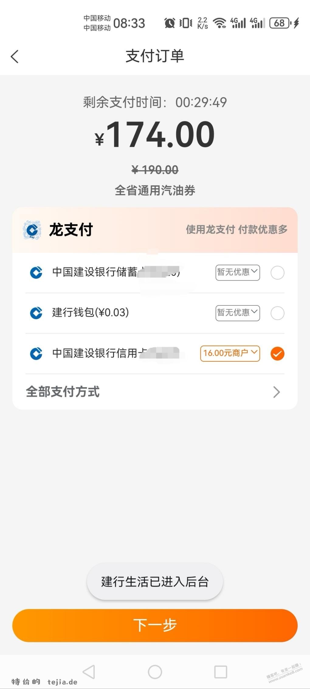 发一个河南加油毛，174加200 - 特价的