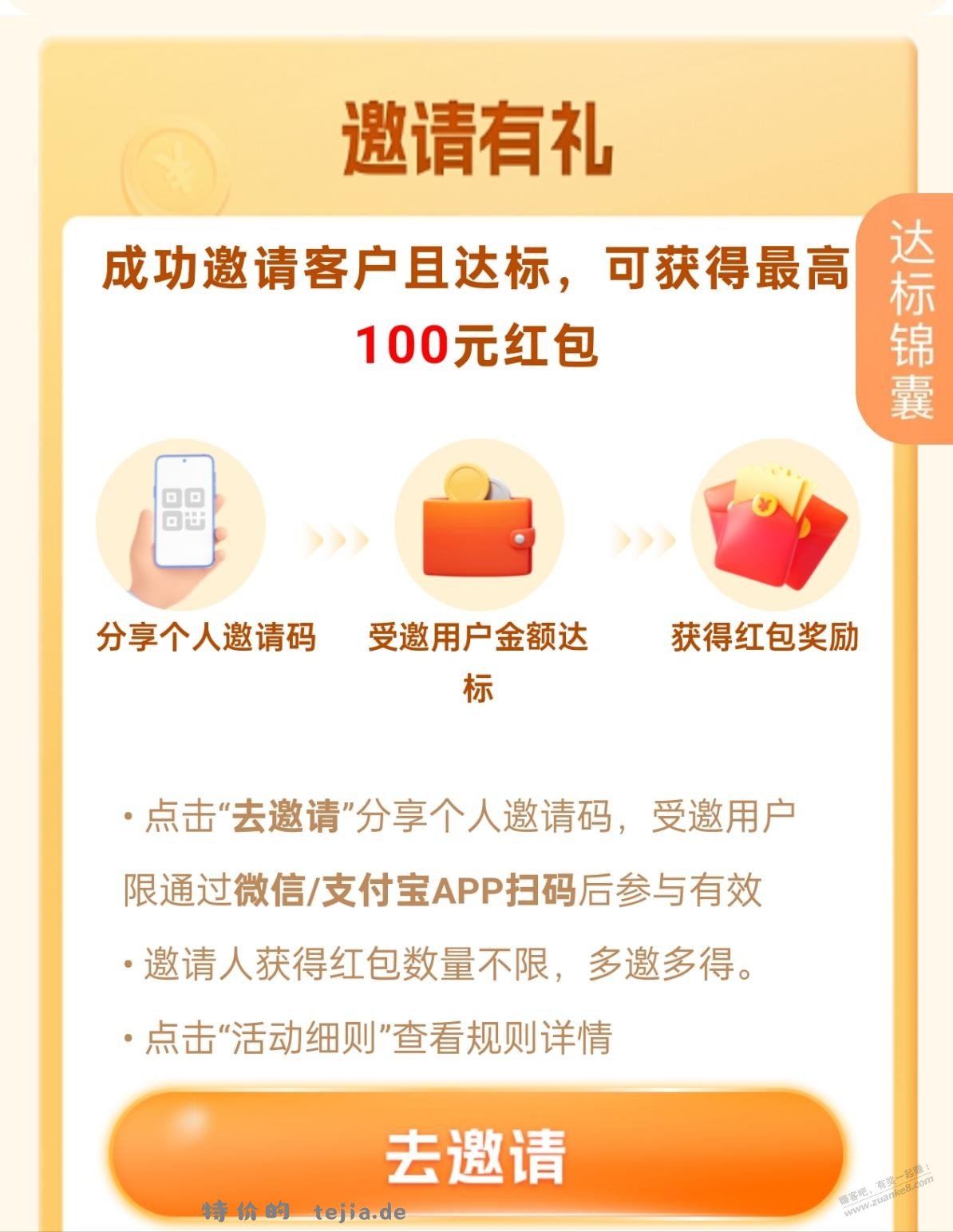 友情提醒，零点发的二维码慎扫，今天那个浦发扫的话就损失了 - 特价的