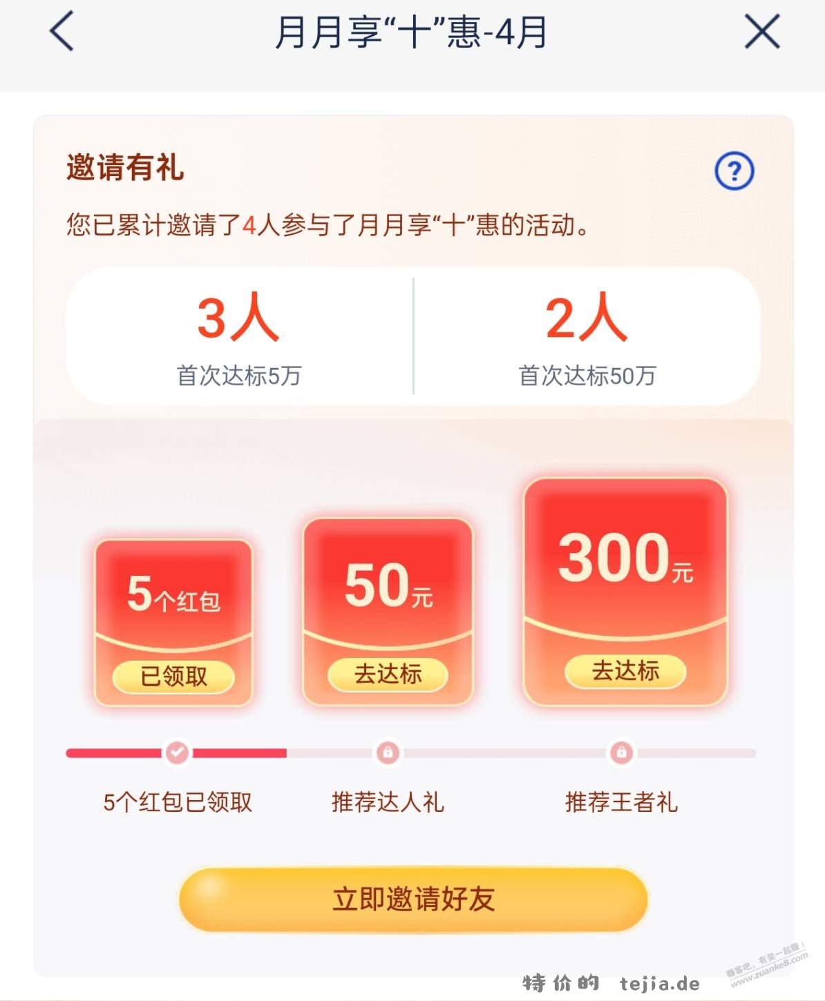 友情提醒，零点发的二维码慎扫，今天那个浦发扫的话就损失了 - 特价的