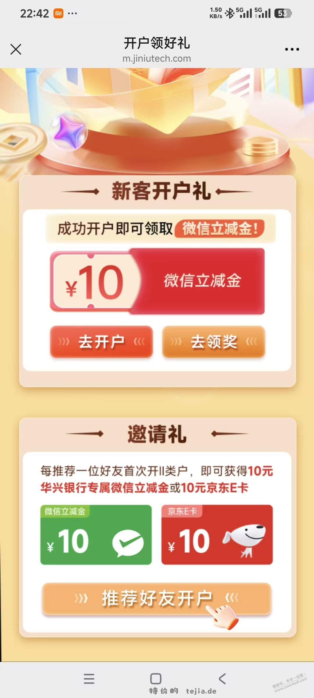 速度，广东25-50元大毛。开户走自己邀请，一户10元 - 特价的