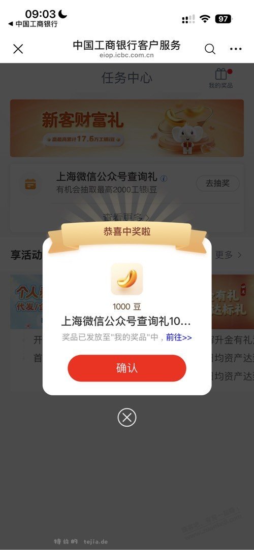 021工行查询礼 - 特价的