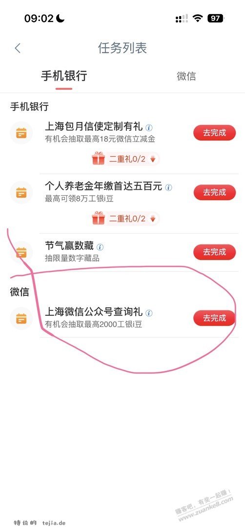 021工行查询礼 - 特价的