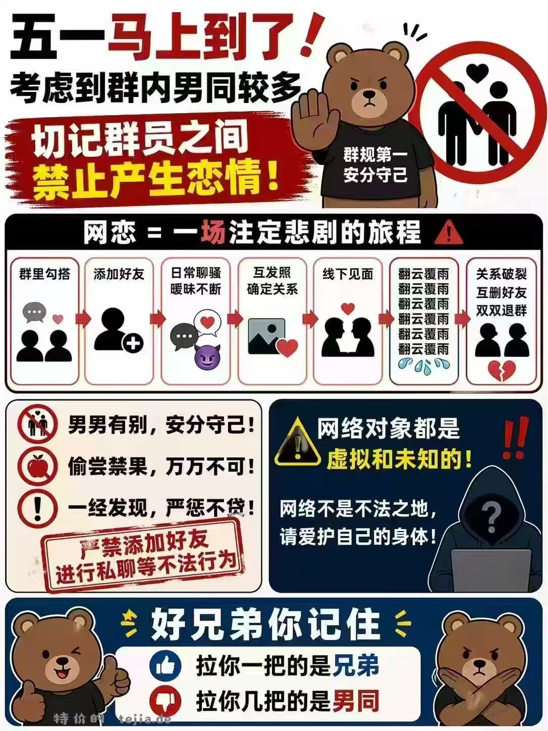 分享一张优质好图 - 特价的