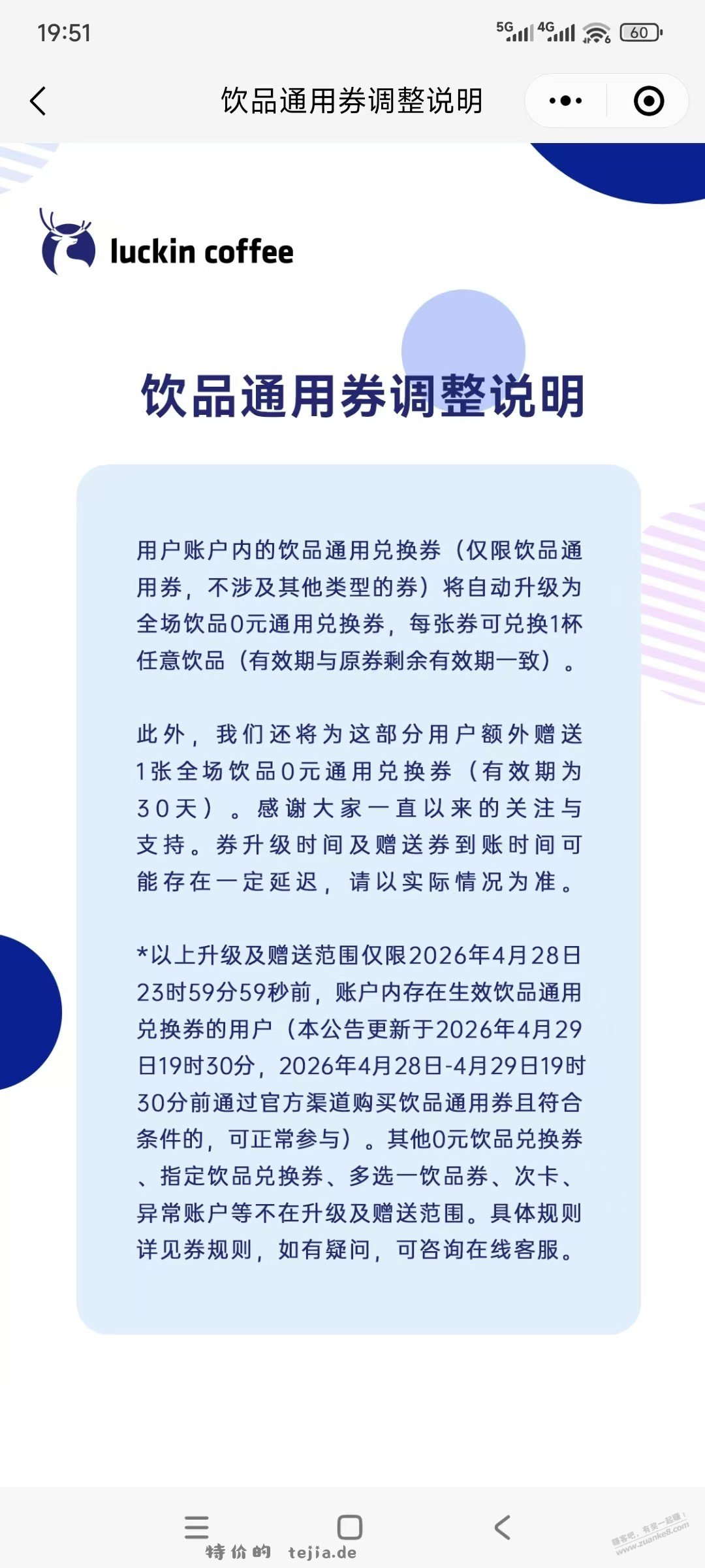瑞辛改规则了。临时改规则了。黄咯。 - 特价的