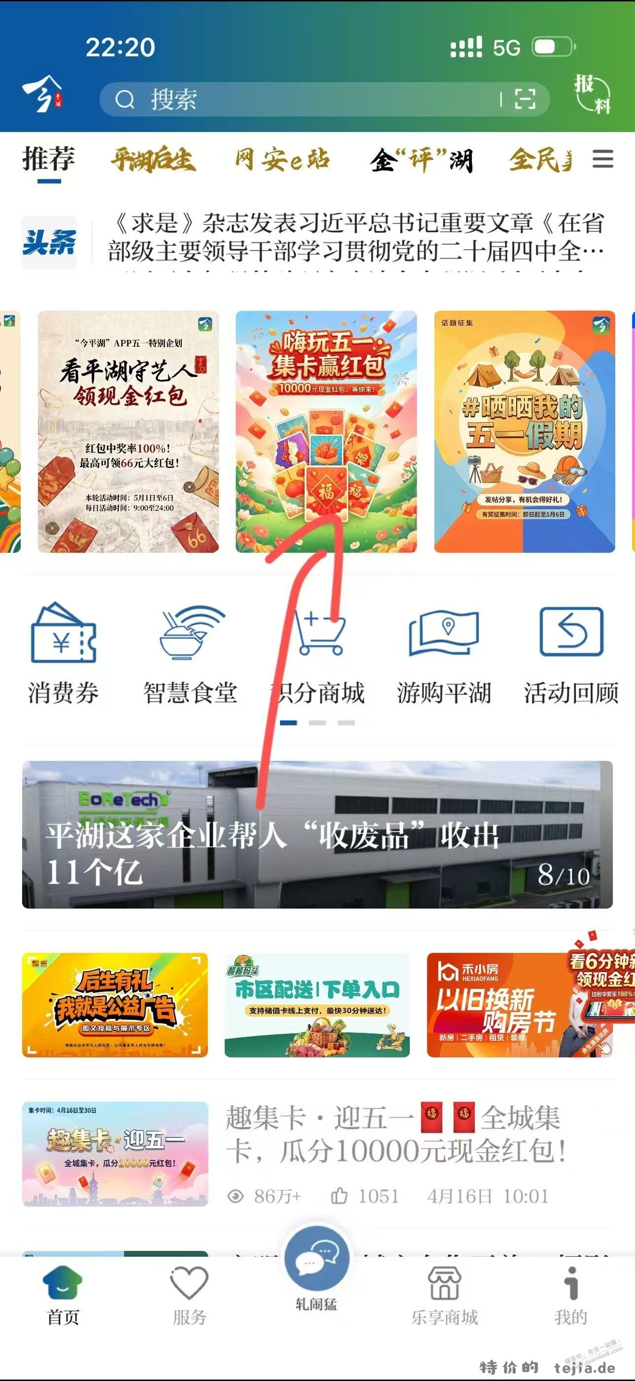 有耐心的玩需要签到8天 - 特价的