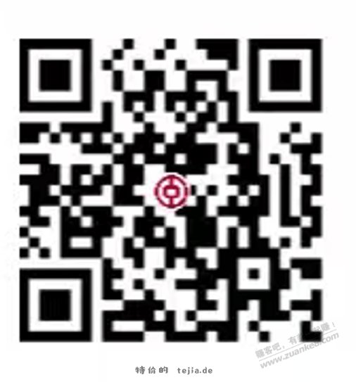 五一中国银行扫码领红包 - 特价的