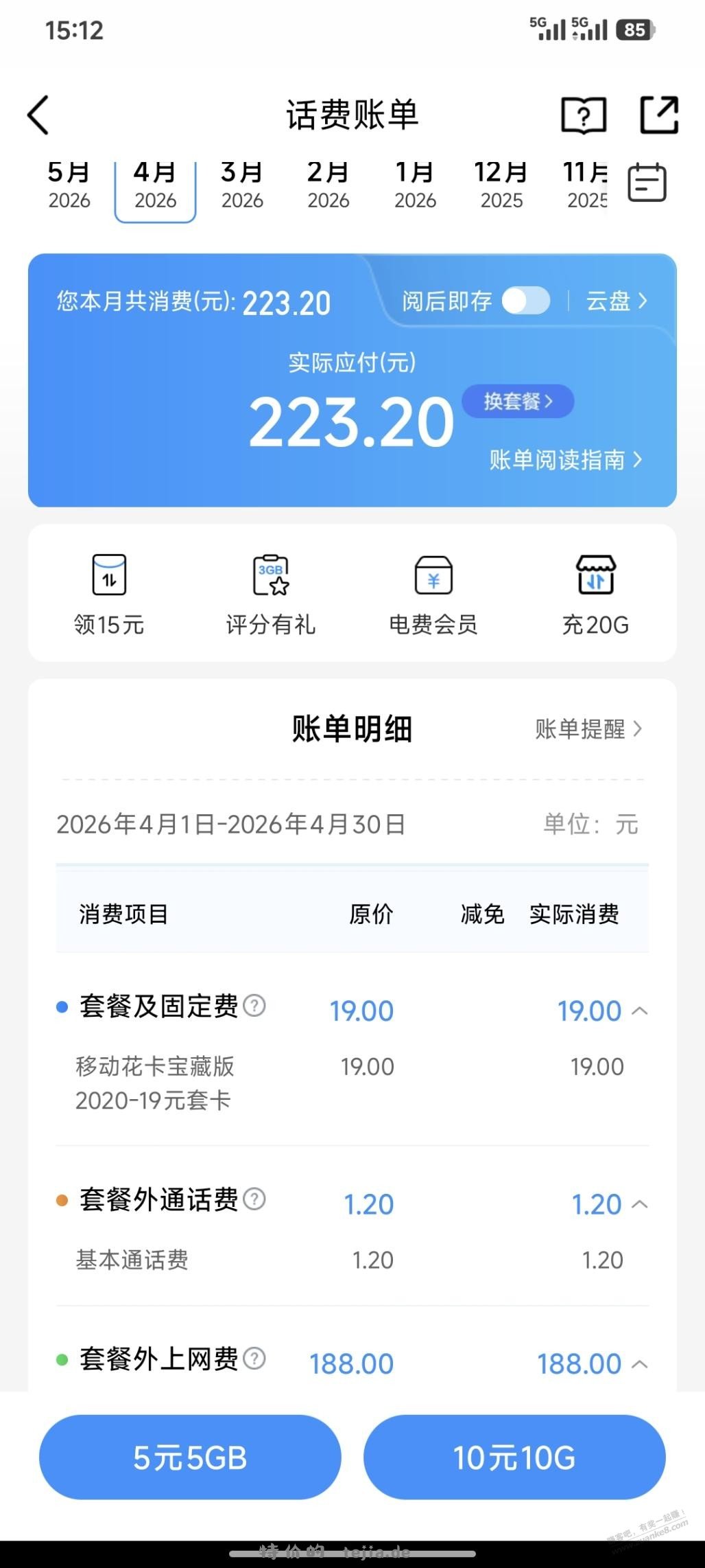 有什么流量卡优惠吗？每月200左右的流量费真心疼 - 特价的