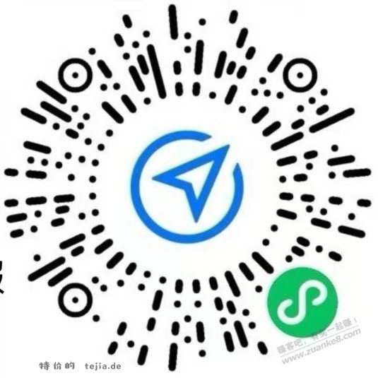 腾讯出行小程序组队答题 每天分现金直接到零钱 - 特价的