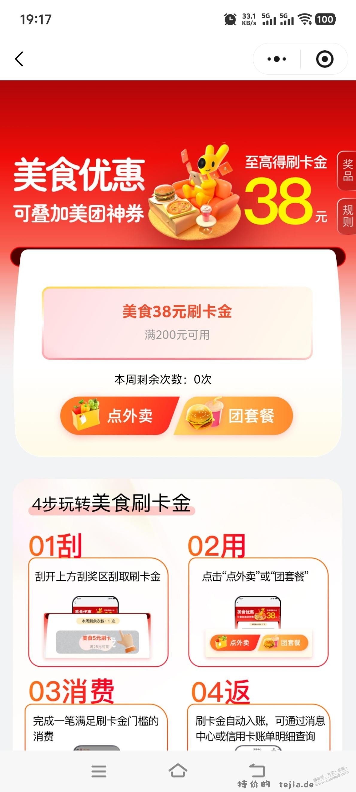 工行美食可能有水 - 特价的