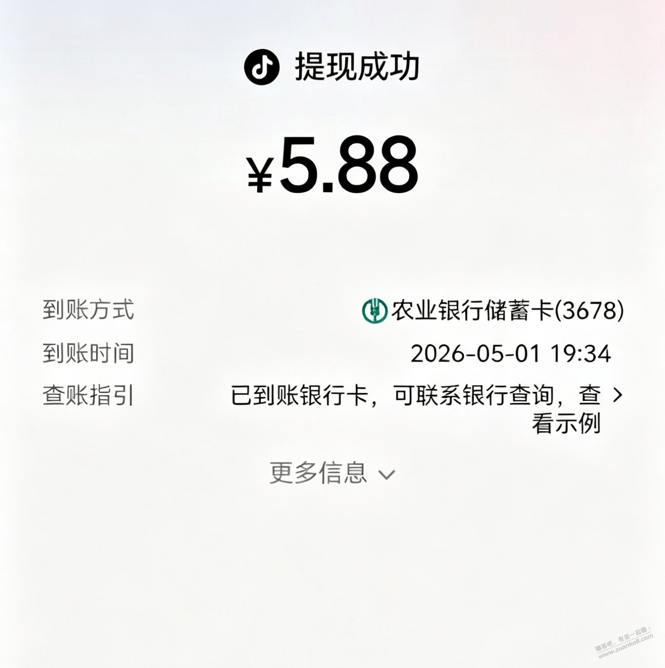 抖音领红包，大毛 - 特价的
