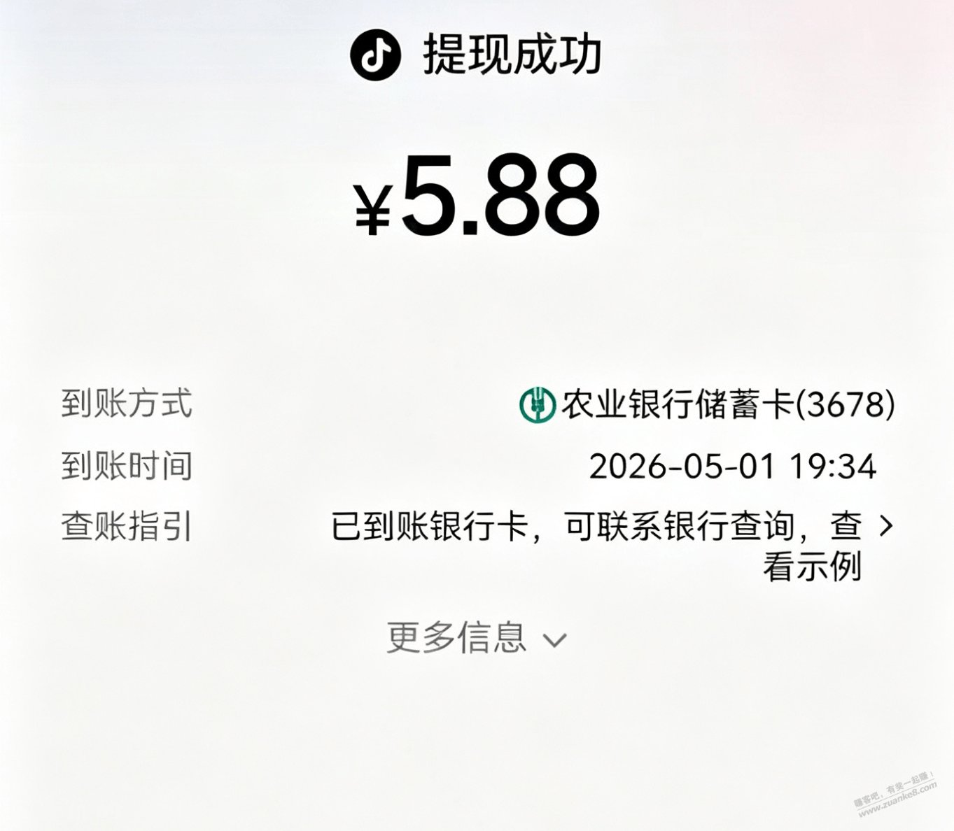 抖音有水，速度 - 特价的