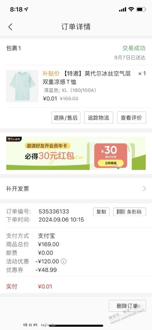 当年这件网易T恤不少人买了吧，质量真的好，穿三年了，没一点褶皱 - 特价的