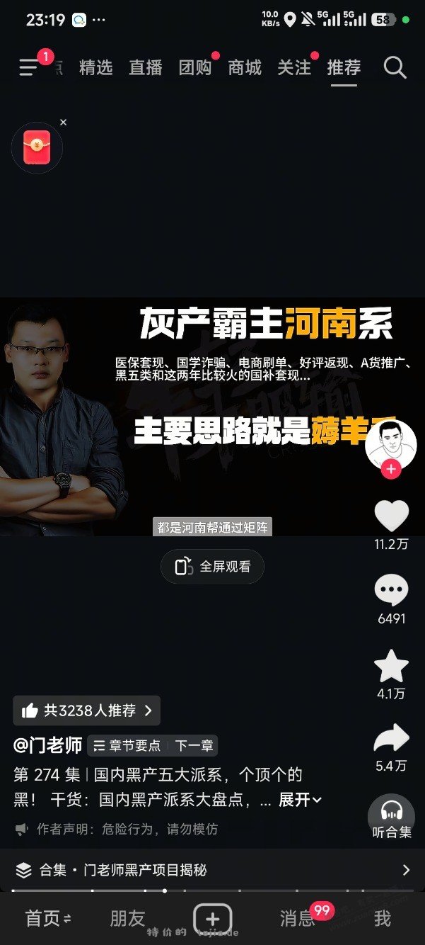 有多少河南人？ - 特价的