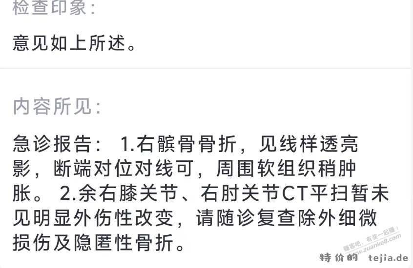 出车祸了，请问怎么理赔 - 特价的