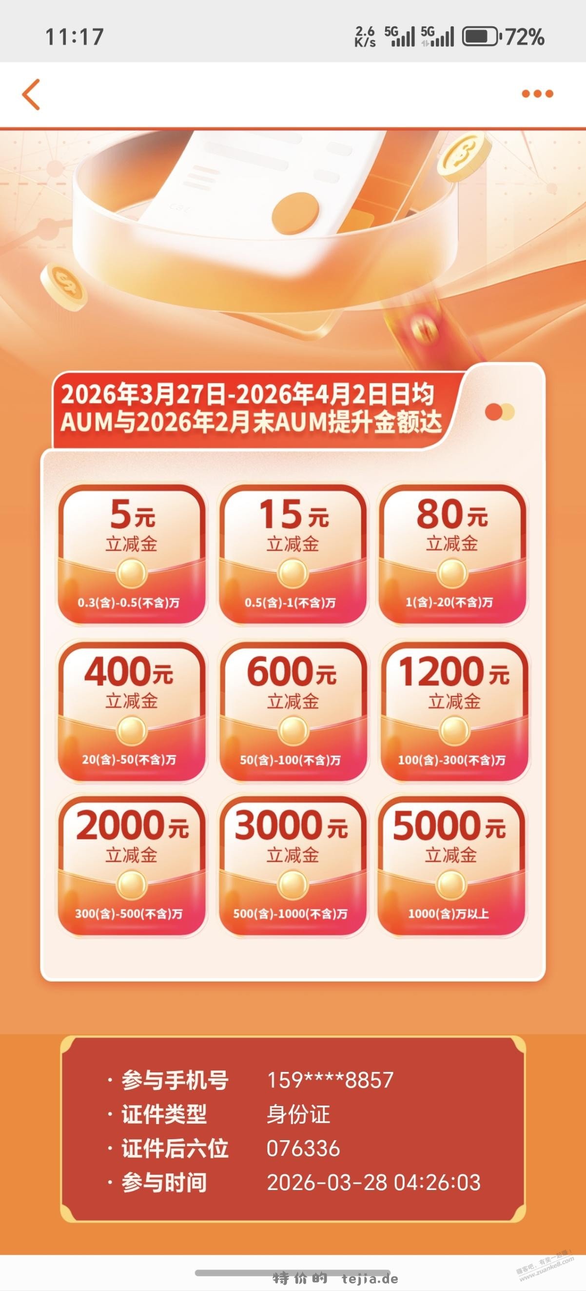 建行资产达标在哪里领奖啊 - 特价的