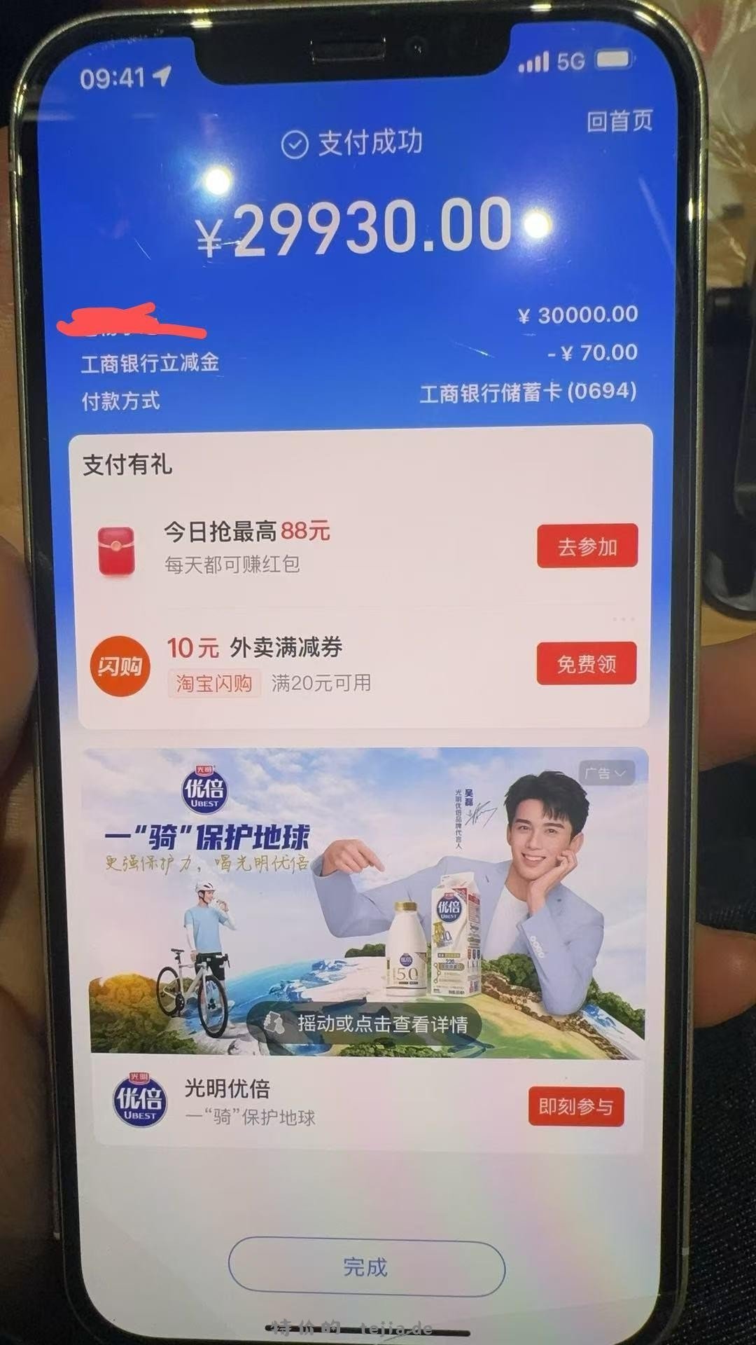 杭州工行3万有优惠 - 特价的