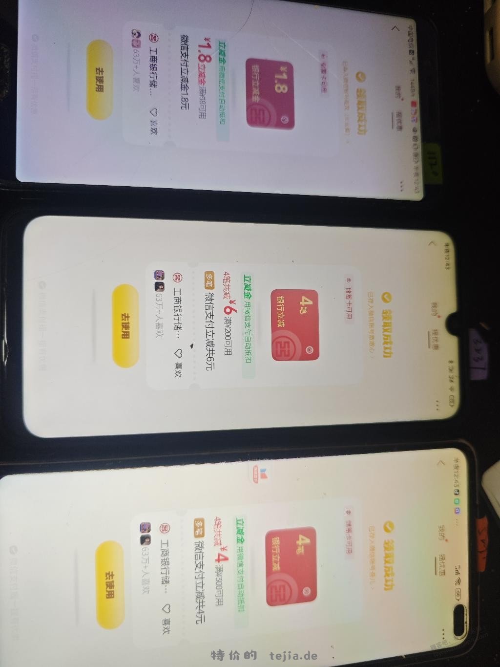 摇一摇有水 - 特价的