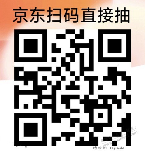 京东fa~票大水，中了3个50 - 特价的
