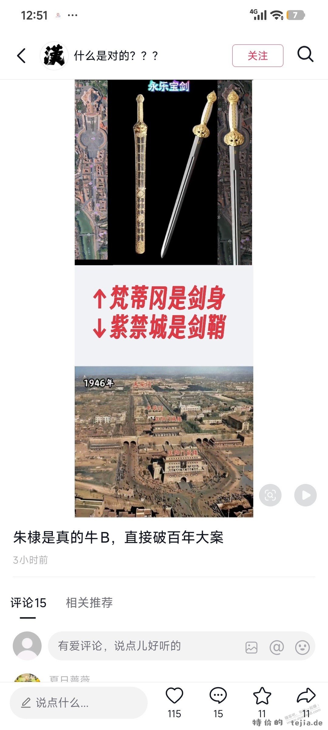 真是巧合他妈给巧合开门了 - 特价的