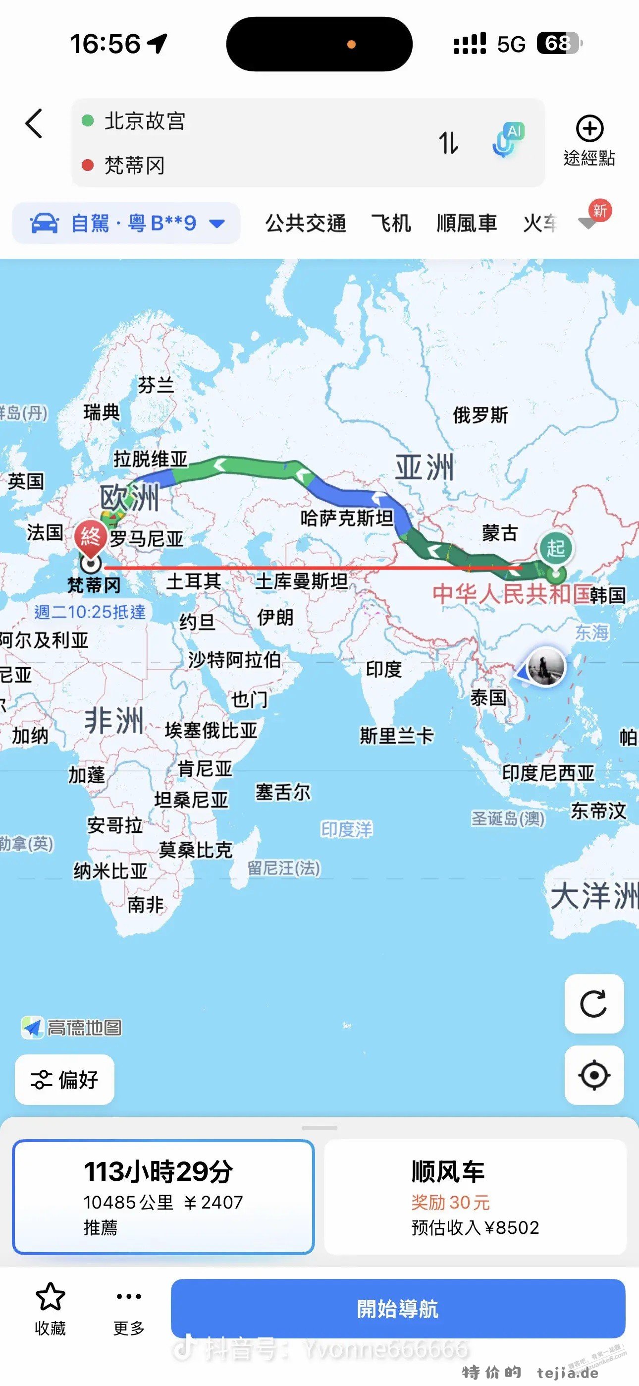 真是巧合他妈给巧合开门了 - 特价的