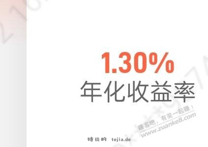 新网又偷偷把活期利率降了 - 特价的