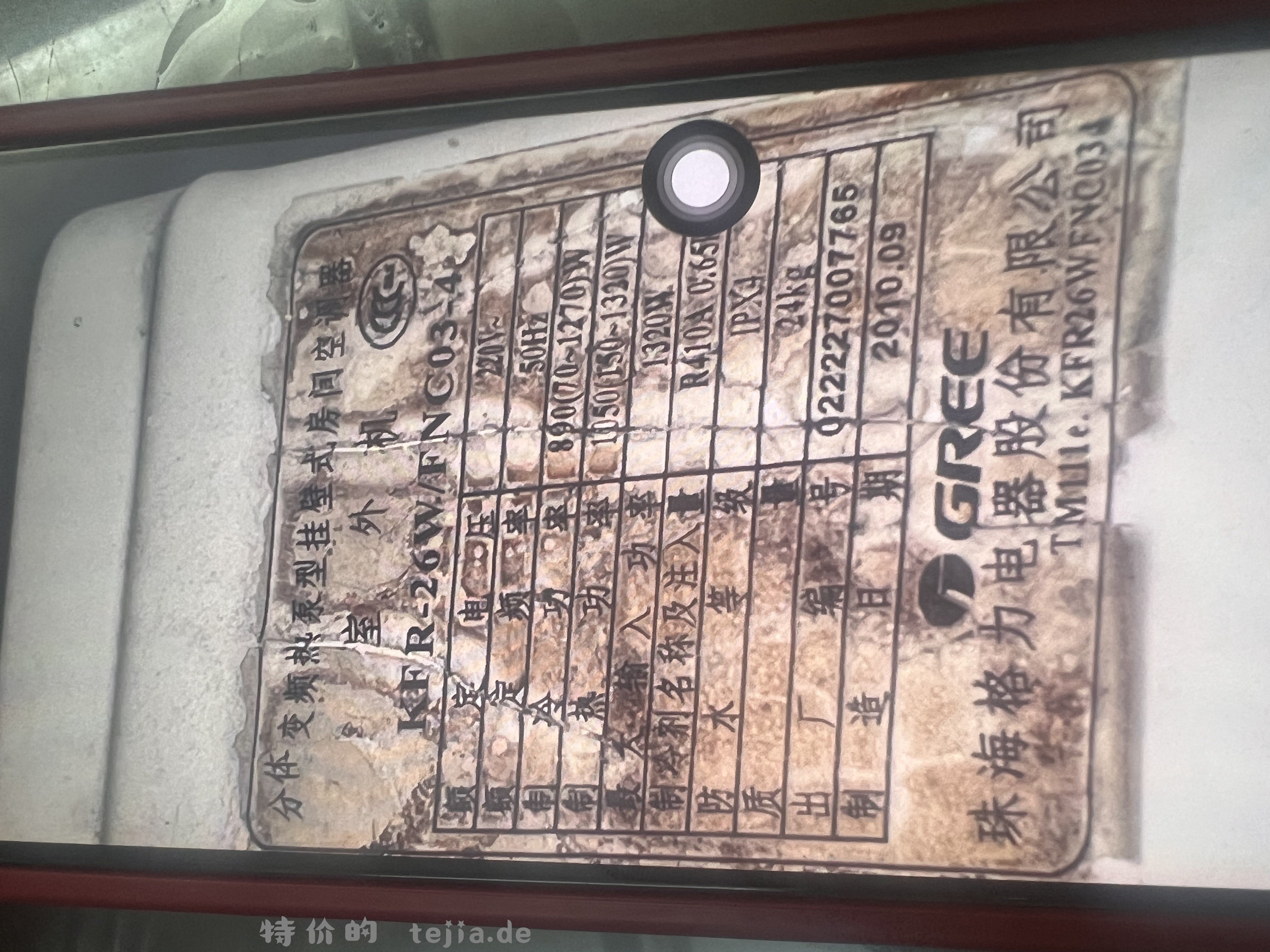 格力空调不错，16年了，换了华凌神机 - 特价的