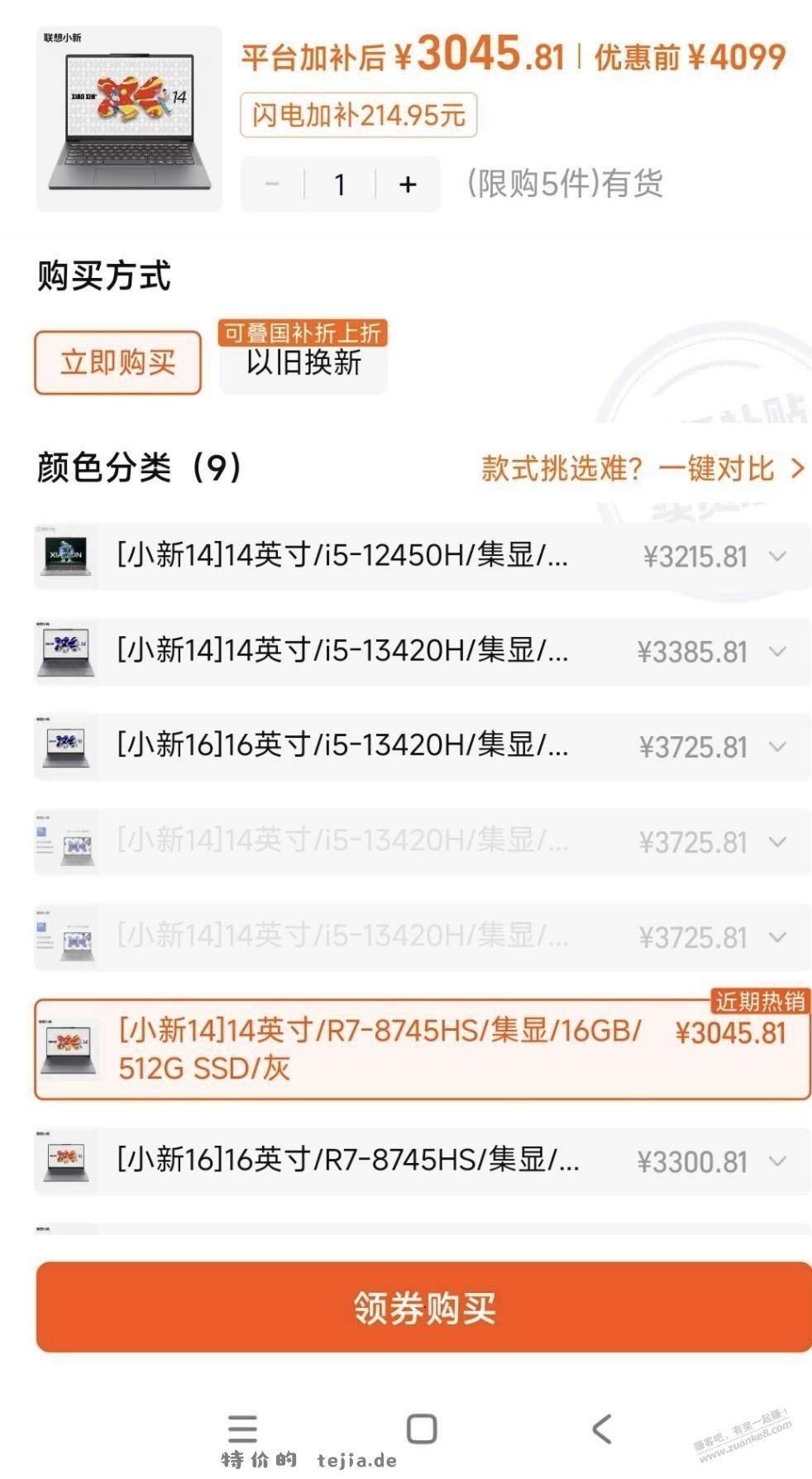 笔记本这个算好价了么天猫这个妥当么 - 特价的