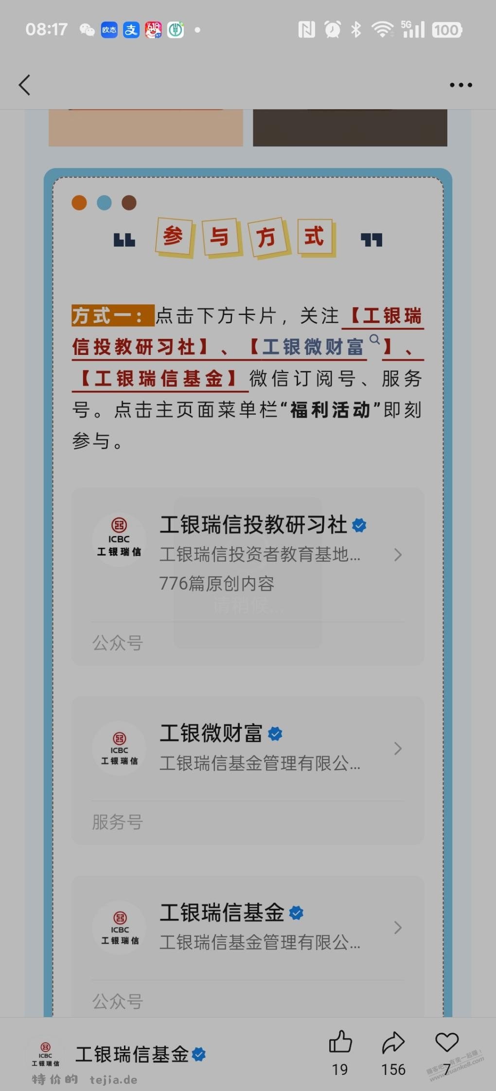 0.3不必中 - 特价的