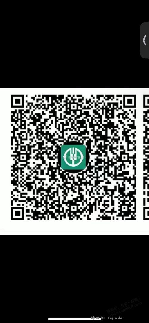 农行微信端省钱卡，冲 - 特价的