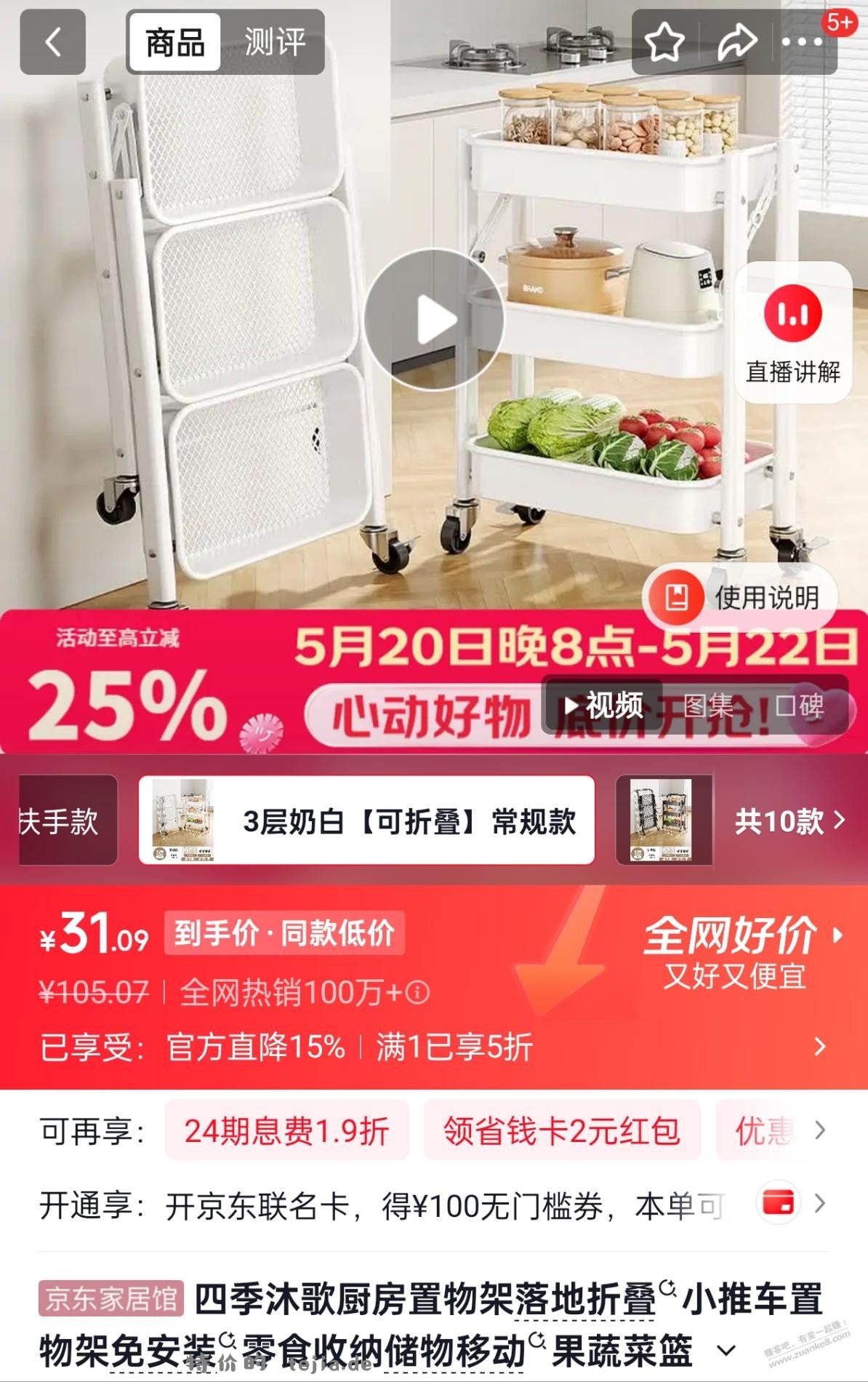 吧友发的这个置物架有人收到吗？质量怎么样 - 特价的