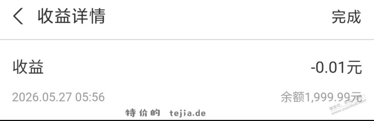 余利宝的收益也可能为负 - 特价的
