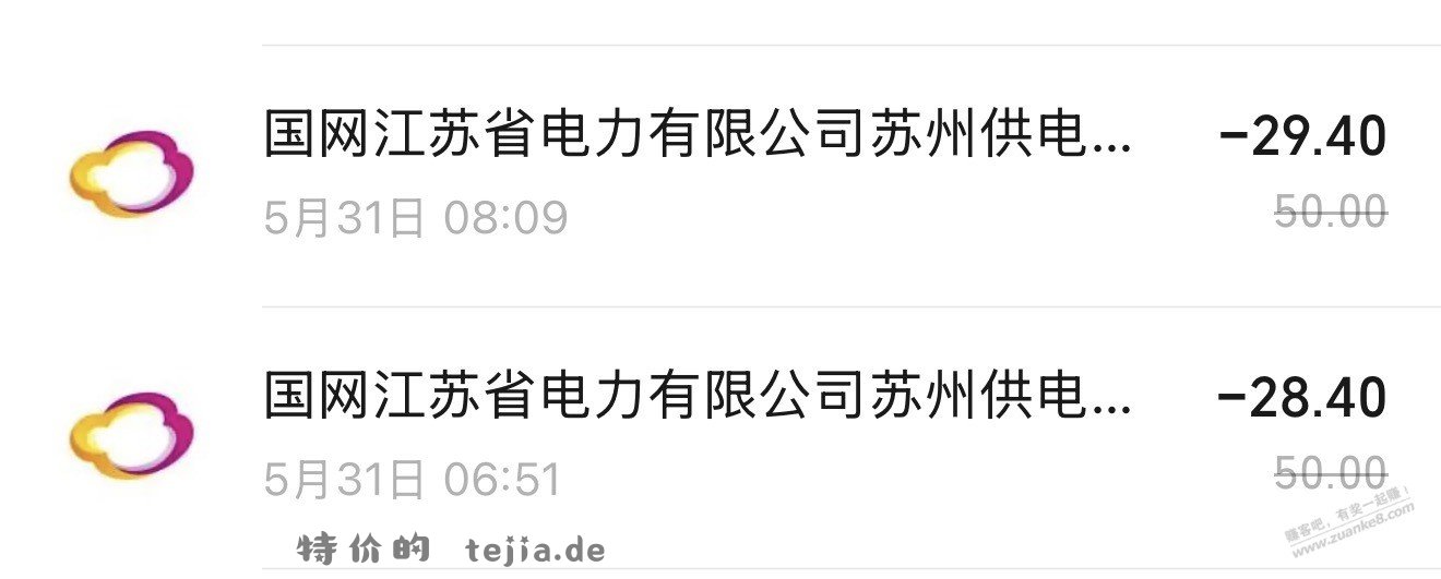 云缴费都去试一下 - 特价的
