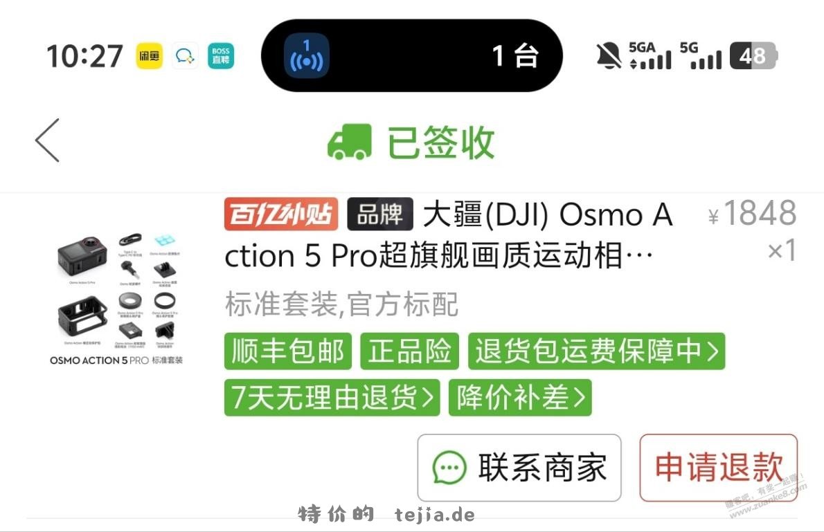 大疆(DJI) action 5 Pro报价多少？ - 特价的