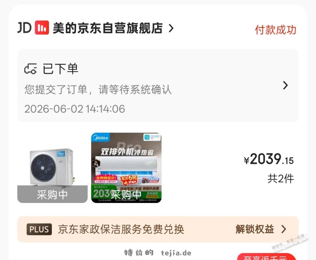 买个空调这么难吗 - 特价的