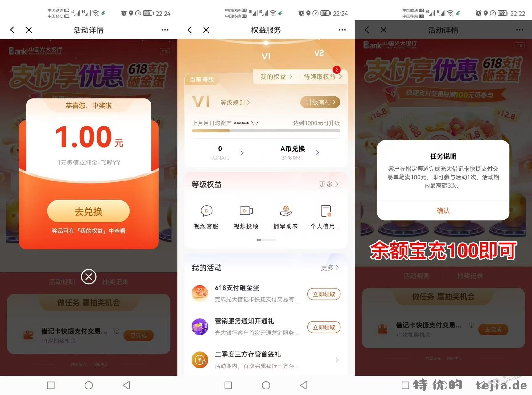 光大银行 1元，最大88元，新的 - 特价的
