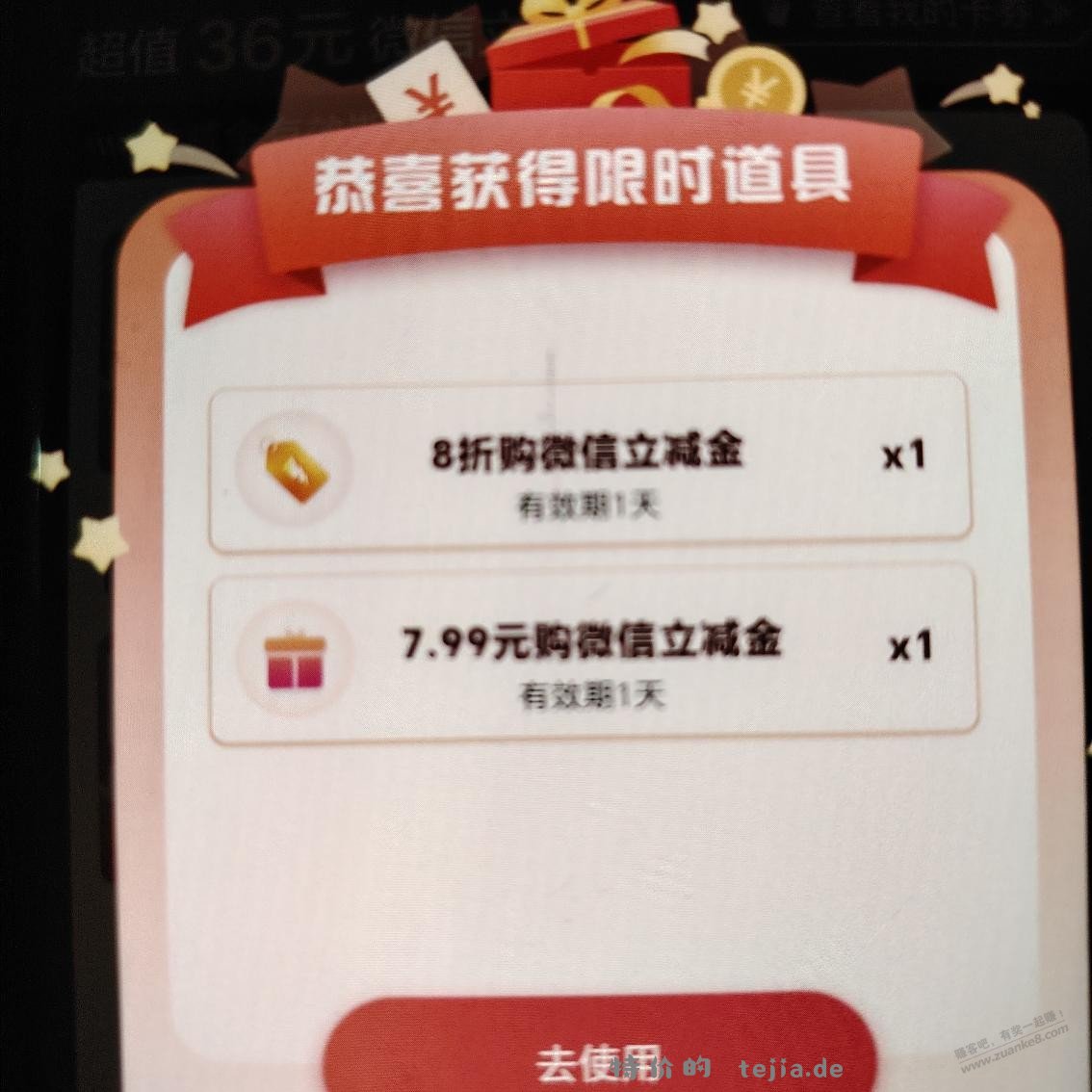 广东7.99惠省钱 - 特价的