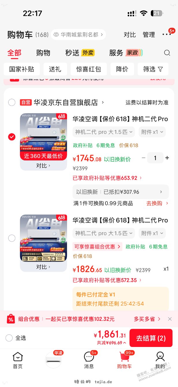 今年吧空调真贵 - 特价的