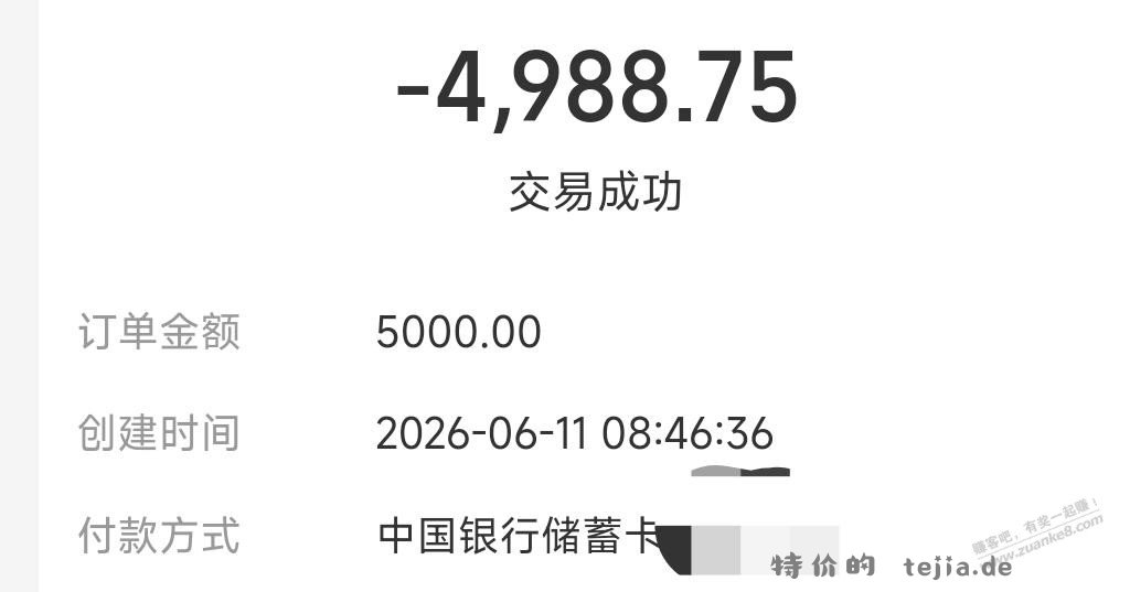 中行大毛，11.25 - 特价的