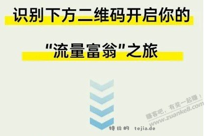 【江苏移动】流量大富翁 囤全国免费流量 6月14日24点下线 - 特价的