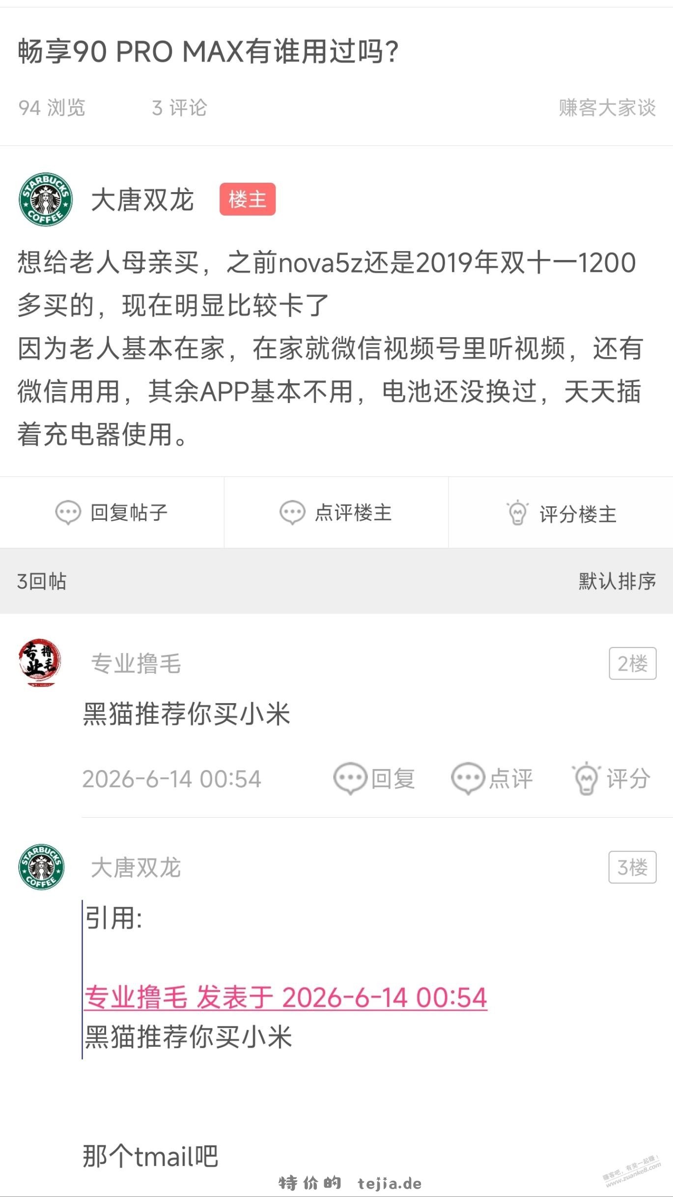 发个小米风扇的线报，海狗就高潮了 - 特价的