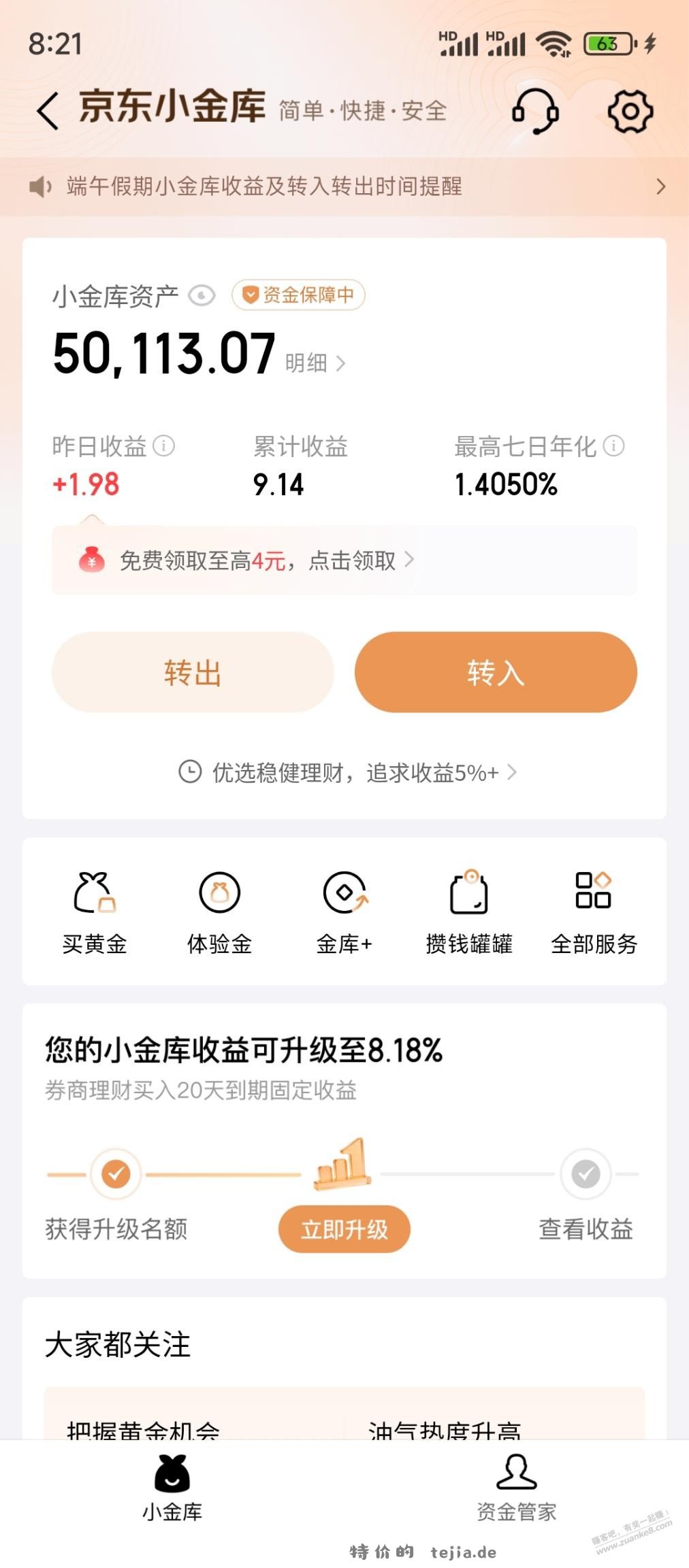 收益还是可以的 - 特价的