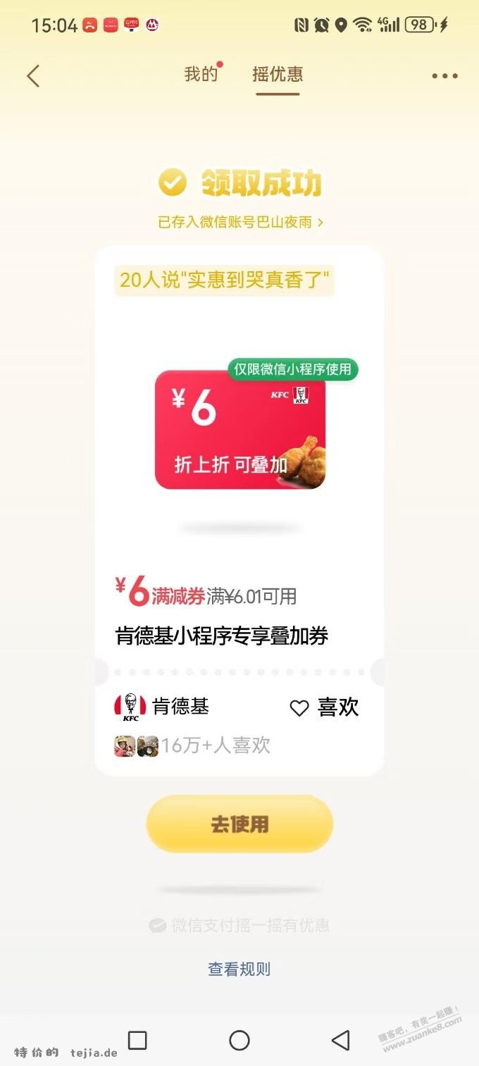 出炉 - 特价的
