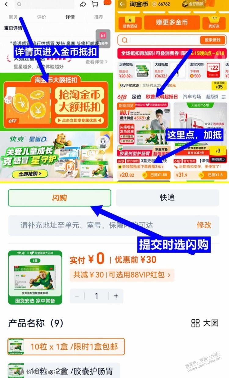 0元，快克感冒药一盒 - 特价的