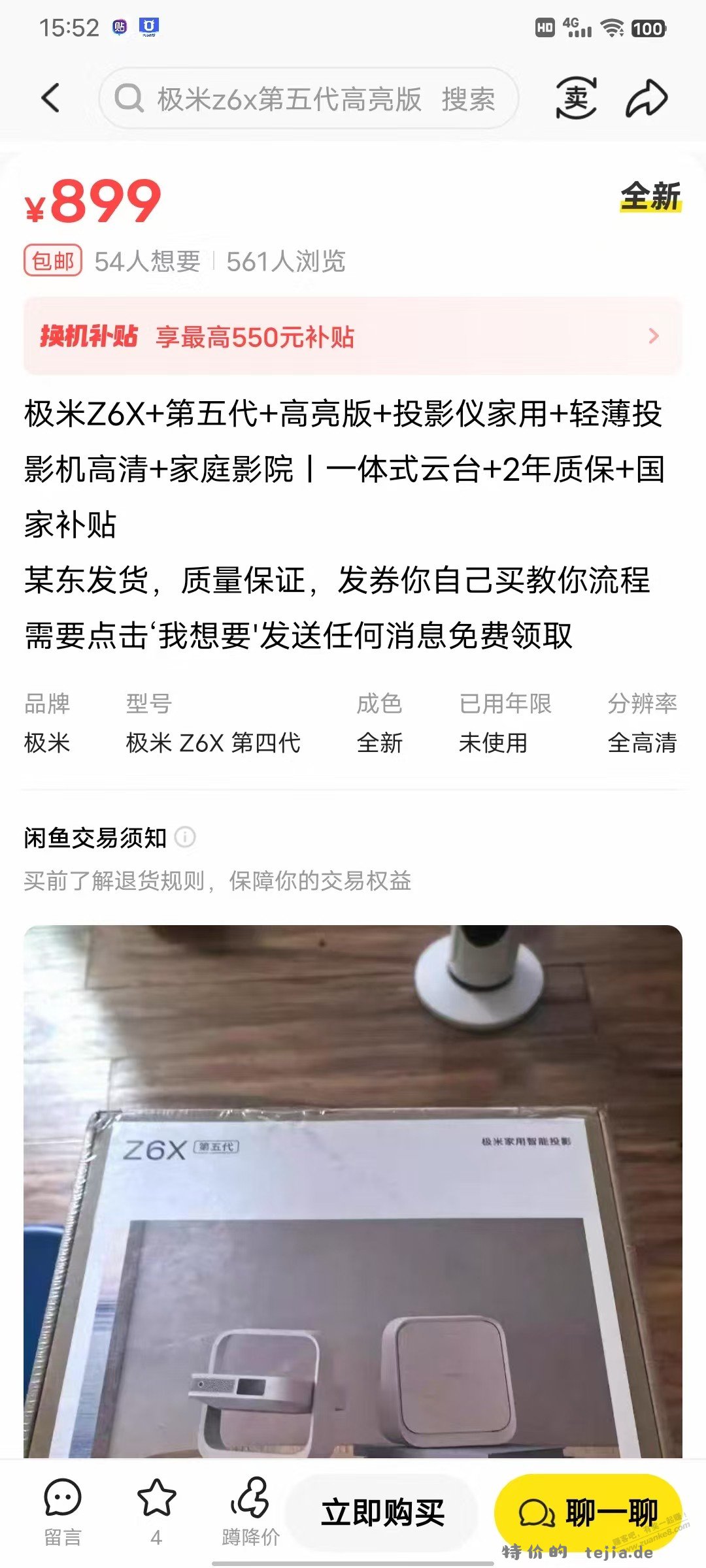 有没人知道这个投影是什么渠道弄的 - 特价的