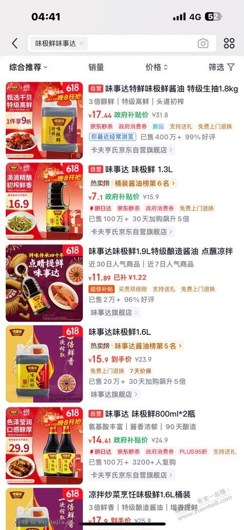真搞笑狗东特价app - 特价的
