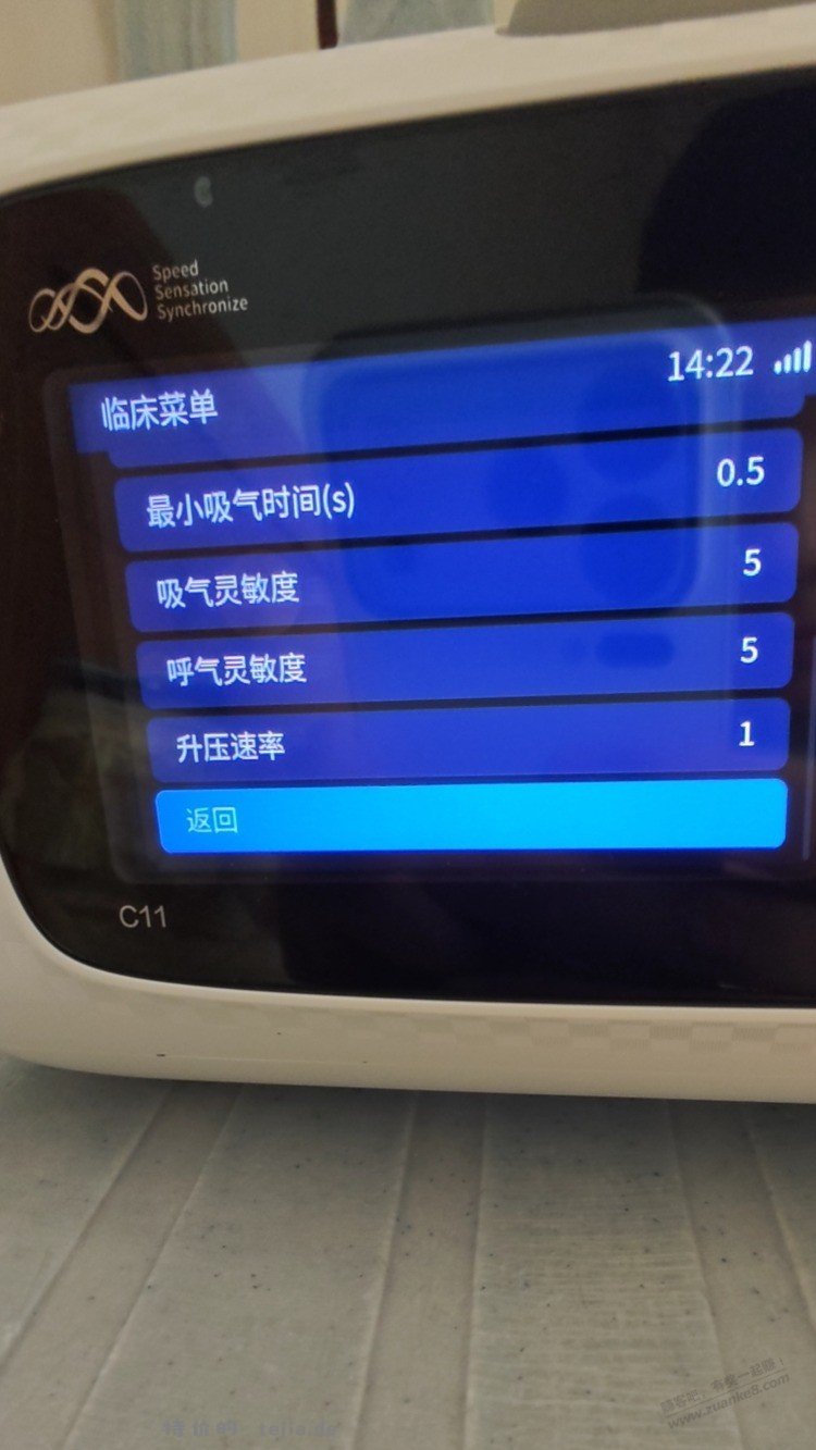 可孚呼吸机调成这样，终于睡得着了 - 特价的