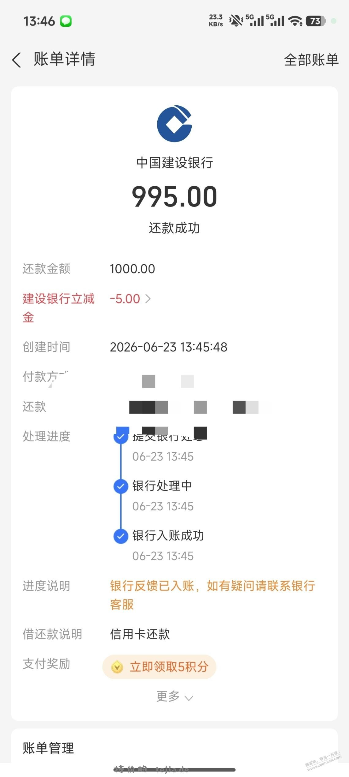 支付宝xing/用卡建设还款优惠满1000减5 - 特价的